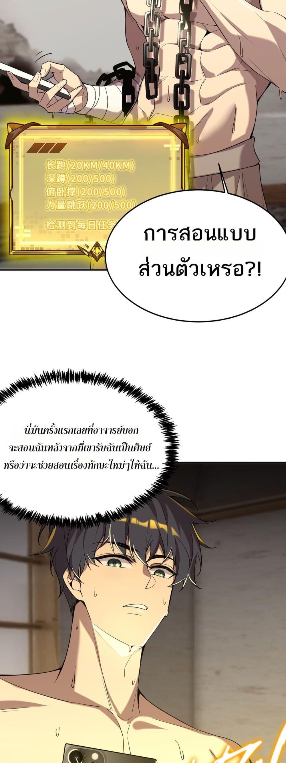 อ่านมังงะ SSS Grade Saint Knight ตอนที่ 33/48.jpg