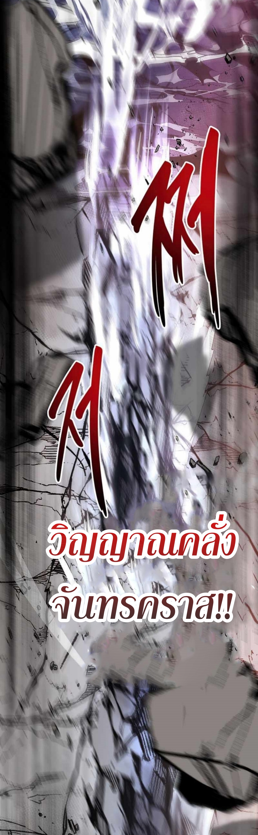 อ่านมังงะ Path of the Shaman ตอนที่ 71/48.jpg