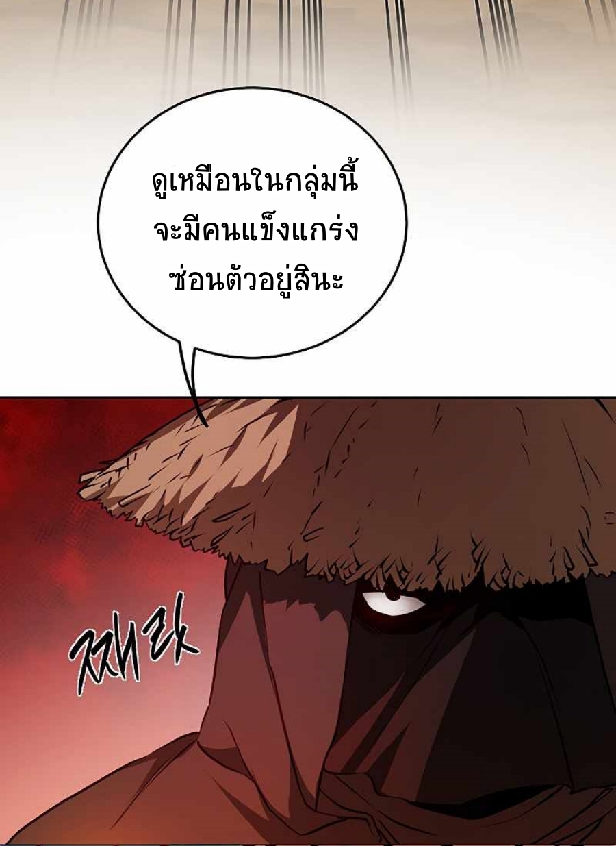 อ่านมังงะ Path of the Shaman ตอนที่ 70/48.jpg