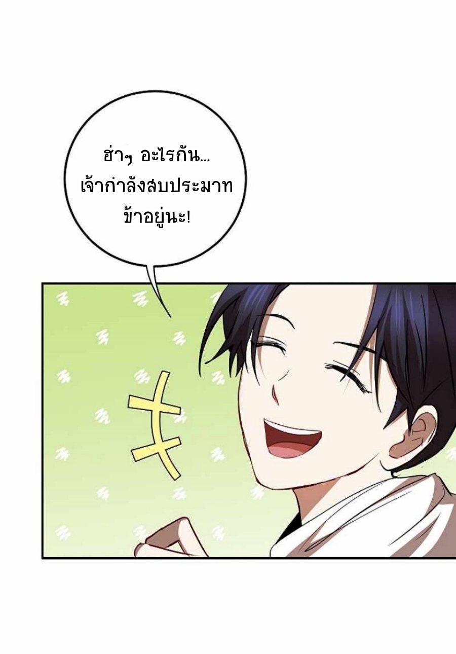 อ่านมังงะ Path of the Shaman ตอนที่ 68/48.jpg