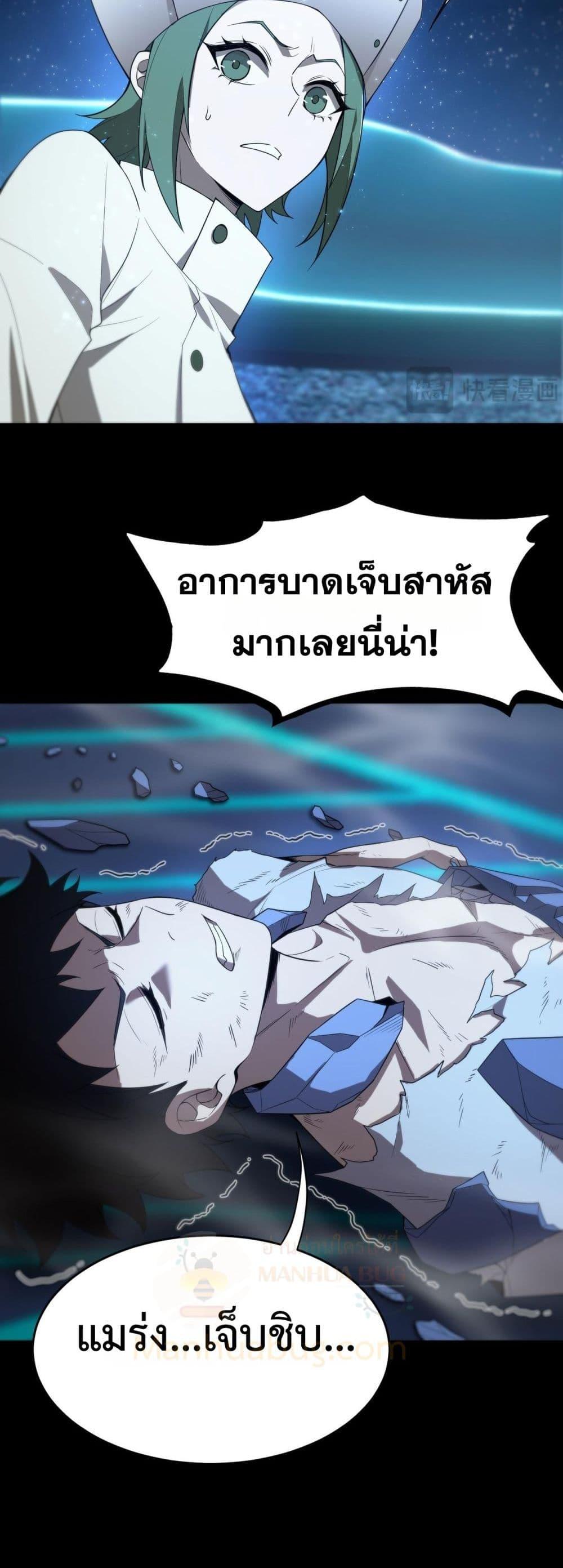 อ่านมังงะ SSS Grade Saint Knight ตอนที่ 41/49.jpg