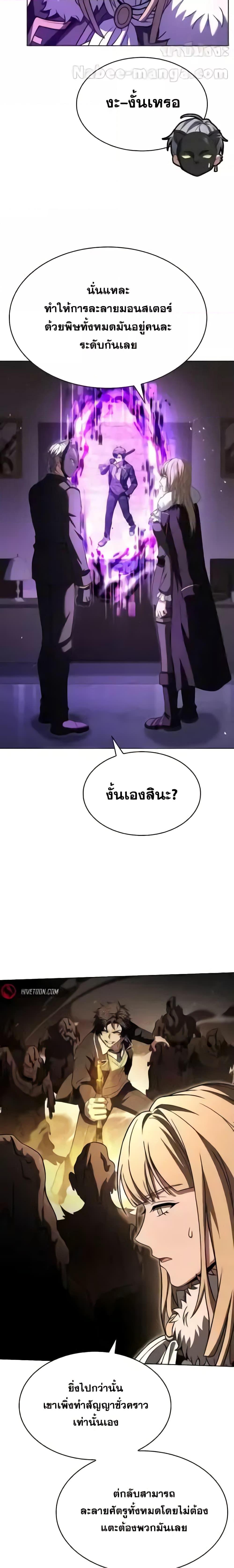 อ่านมังงะ The Constellations Are My Disciples ตอนที่ 86/4.jpg