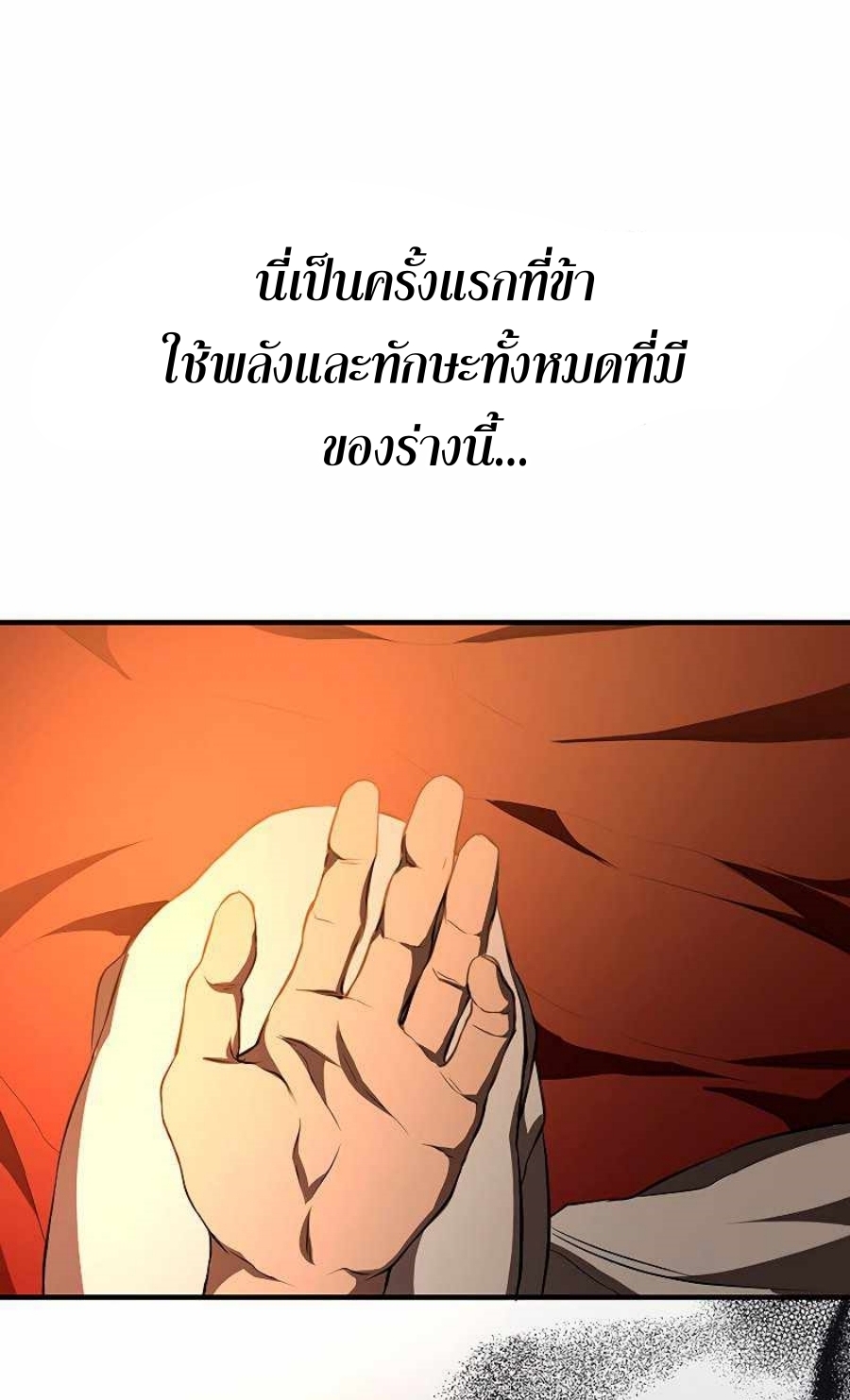 อ่านมังงะ Path of the Shaman ตอนที่ 77/49.jpg