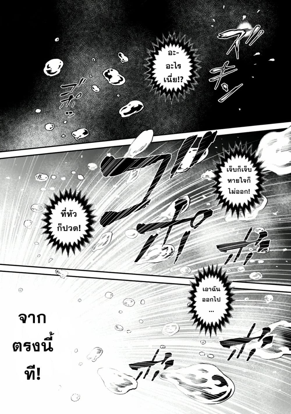 อ่านมังงะ Horobi no Kuni no Seifukusha ตอนที่ 1/4.jpg