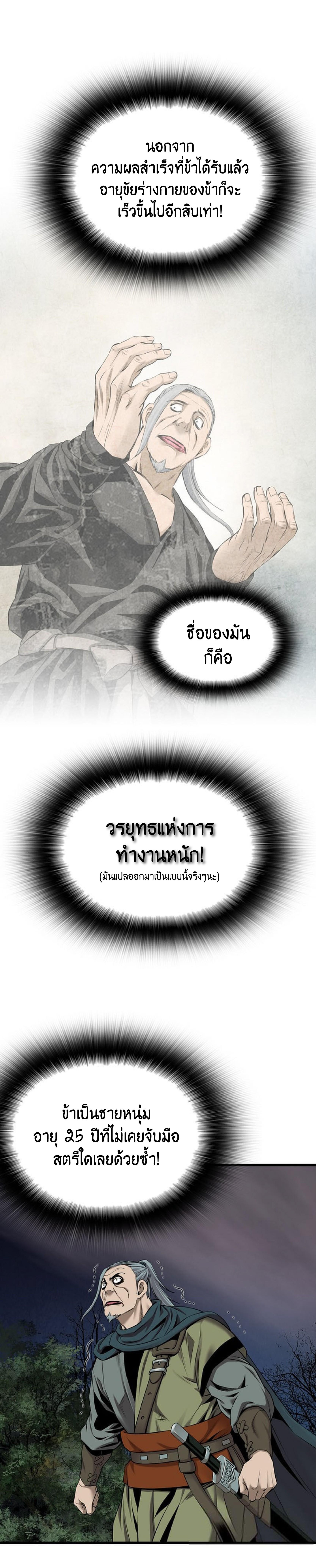 อ่านมังงะ The World’s Best Sect of Dependency ตอนที่ 20/4_0.jpg