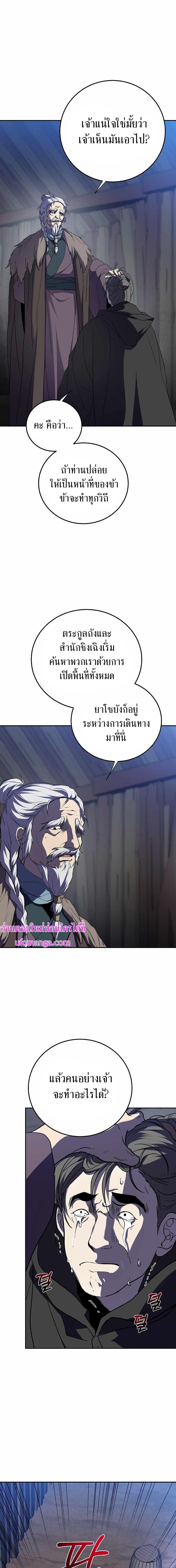 อ่านมังงะ Path of the Shaman ตอนที่ 108/4_0.jpg