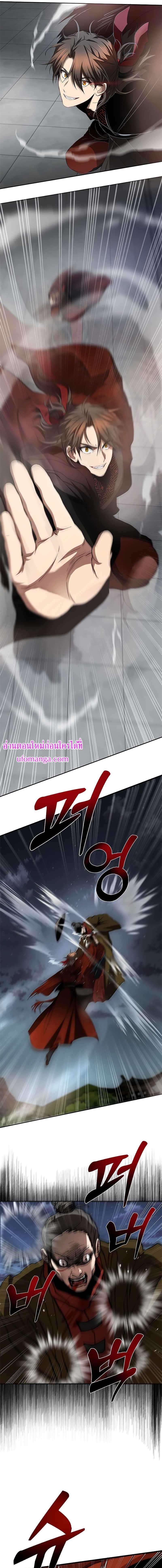 อ่านมังงะ Path of the Shaman ตอนที่ 94/4_0.jpg