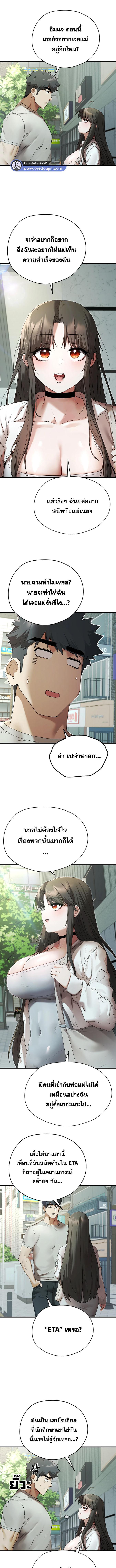 อ่านมังงะ I Have to Sleep With a Stranger ตอนที่ 66/4_0.jpg