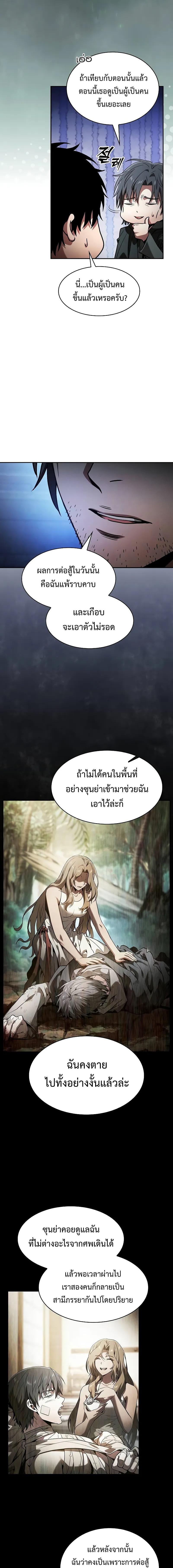 อ่านมังงะ Academy Genius Swordsman ตอนที่ 73/4_0.jpg