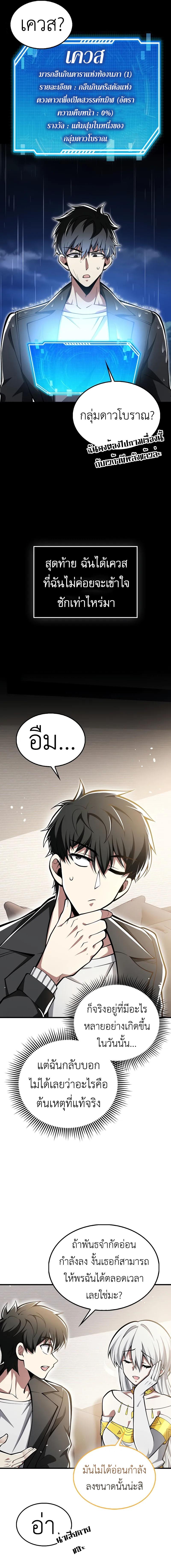 อ่านมังงะ I’m Not a Regressor ตอนที่ 45/4_0.jpg