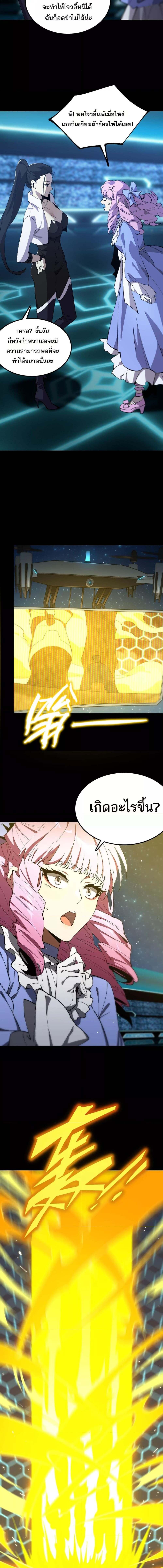 อ่านมังงะ SSS Grade Saint Knight ตอนที่ 43/4_0.jpg