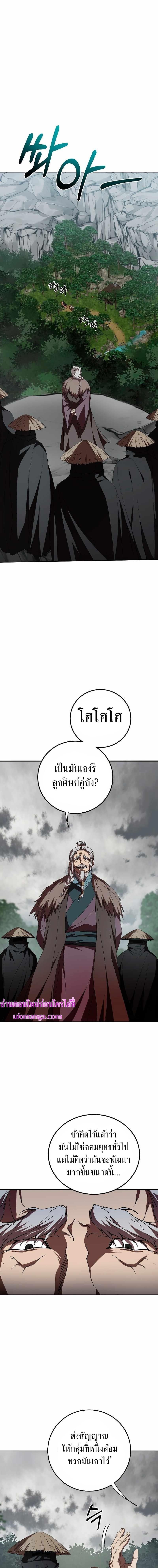 อ่านมังงะ Path of the Shaman ตอนที่ 109/4_0.jpg