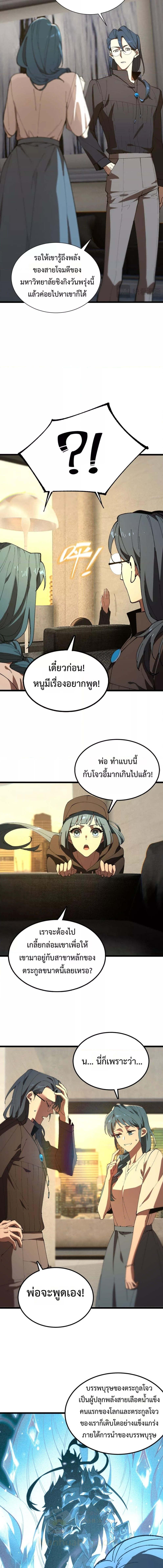 อ่านมังงะ SSS Grade Saint Knight ตอนที่ 42/4_0.jpg