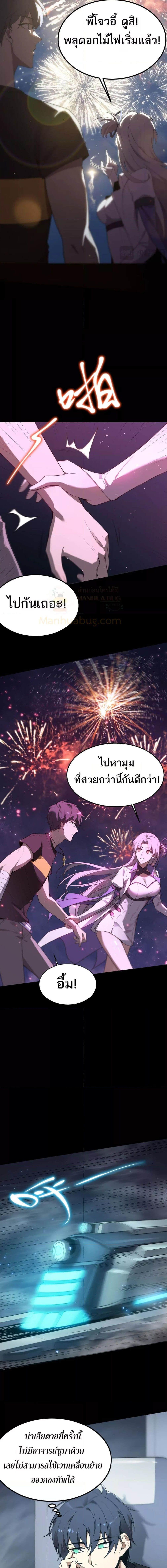 อ่านมังงะ SSS Grade Saint Knight ตอนที่ 31/4_0.jpg