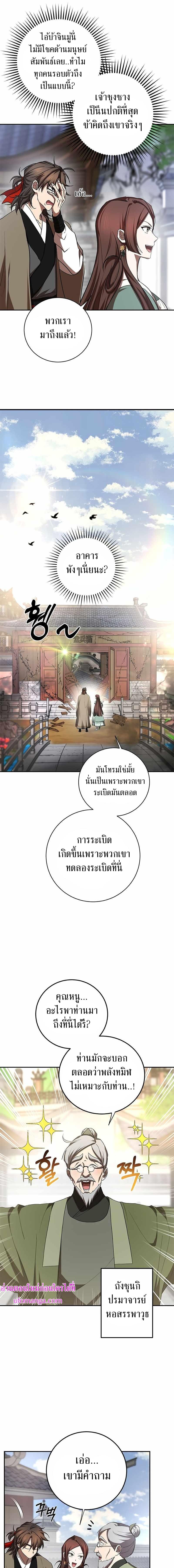 อ่านมังงะ Path of the Shaman ตอนที่ 100/4_0.jpg