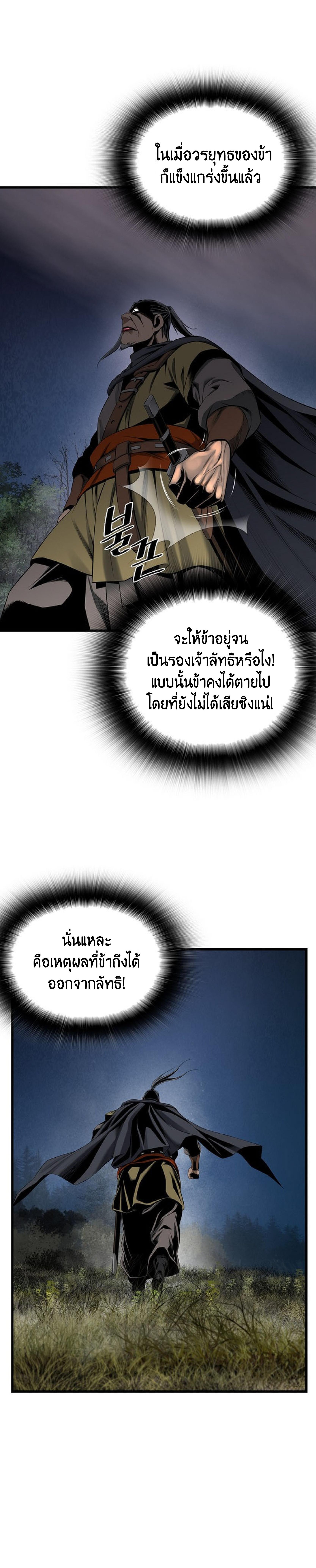 อ่านมังงะ The World’s Best Sect of Dependency ตอนที่ 20/4_1.jpg