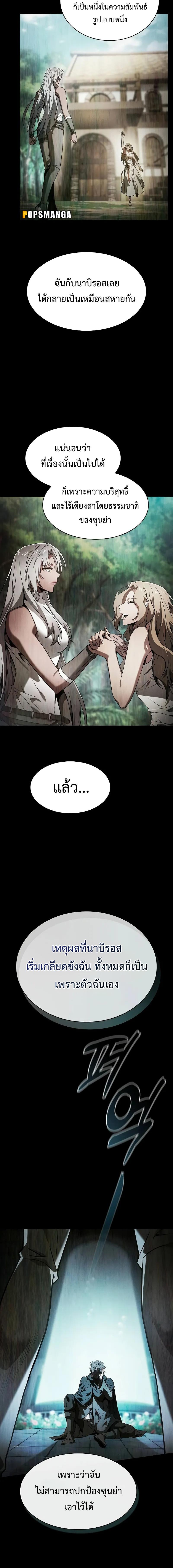 อ่านมังงะ Academy Genius Swordsman ตอนที่ 73/4_1.jpg