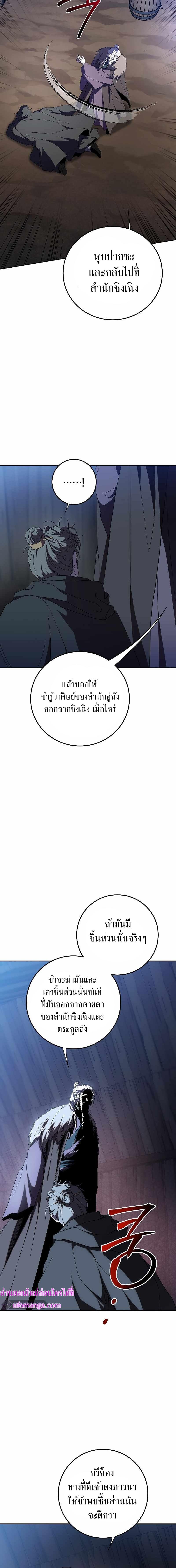 อ่านมังงะ Path of the Shaman ตอนที่ 108/4_1.jpg