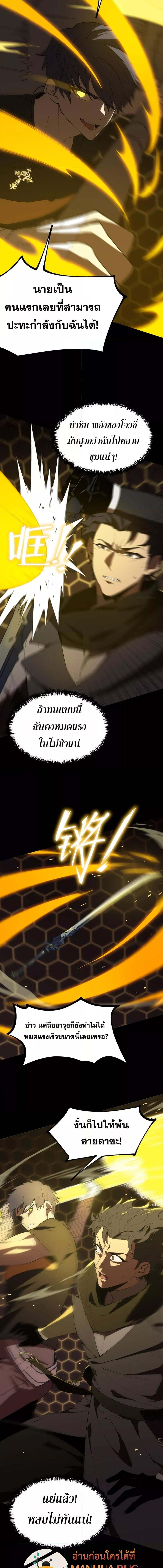 อ่านมังงะ SSS Grade Saint Knight ตอนที่ 44/4_1.jpg