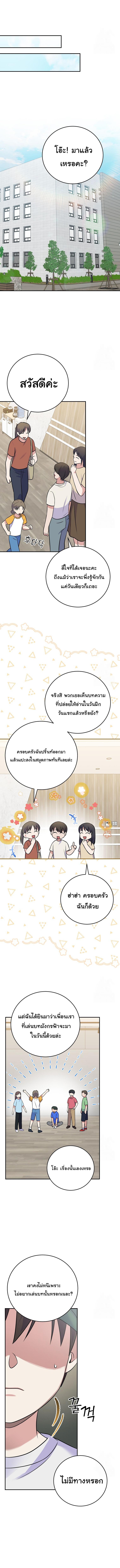 อ่านมังงะ Superstar From Age 0 ตอนที่ 47/4_1.jpg