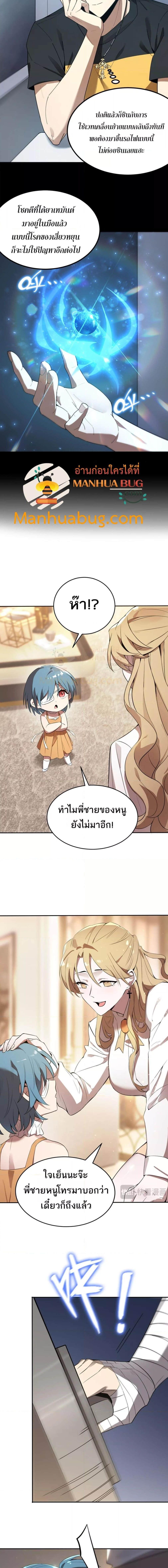 อ่านมังงะ SSS Grade Saint Knight ตอนที่ 31/4_1.jpg