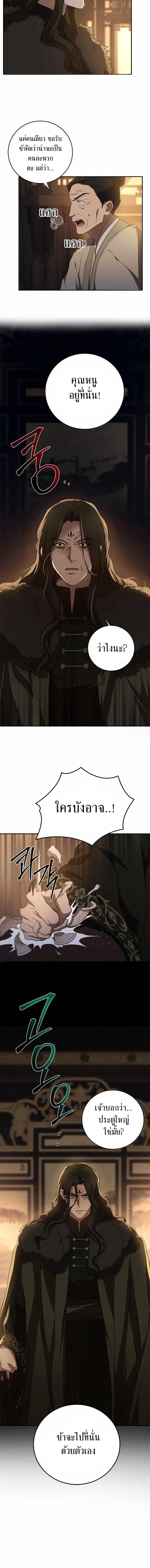 อ่านมังงะ Path of the Shaman ตอนที่ 98/4_1.jpg