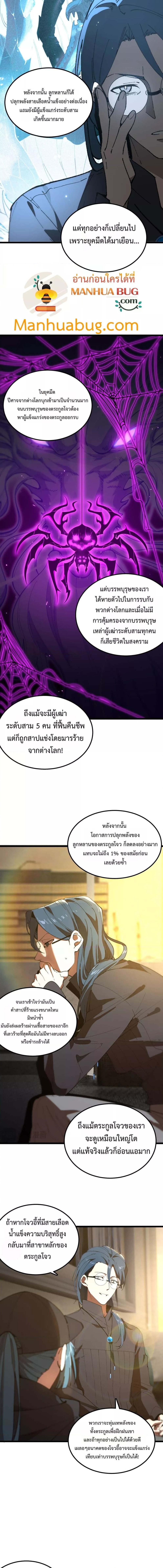 อ่านมังงะ SSS Grade Saint Knight ตอนที่ 42/4_1.jpg