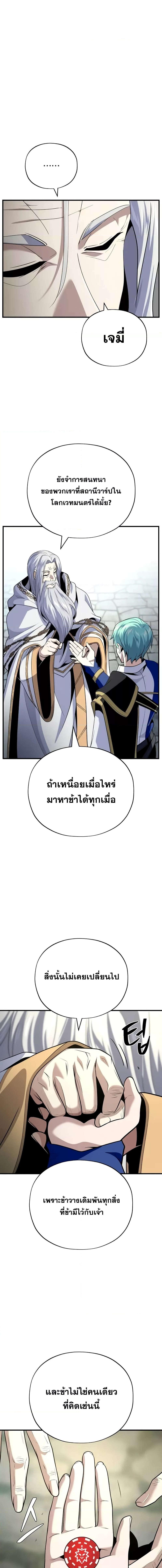 อ่านมังงะ The Dark Magician Transmigrates After 66666 Years ตอนที่ 138/4_1.jpg