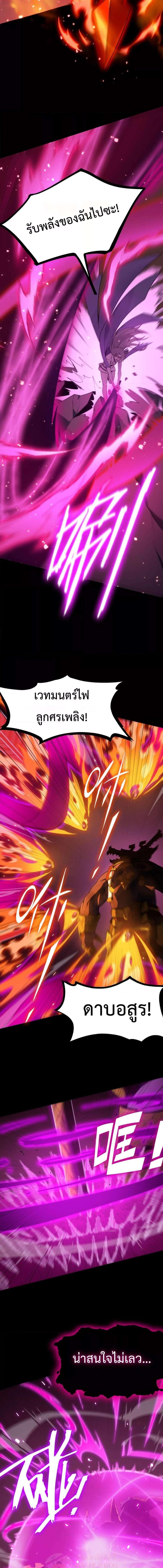 อ่านมังงะ SSS Grade Saint Knight ตอนที่ 36/4_1.jpg