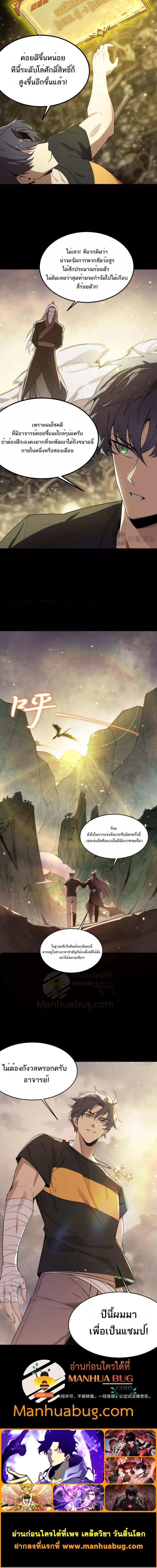 อ่านมังงะ SSS Grade Saint Knight ตอนที่ 34/4_1.jpg