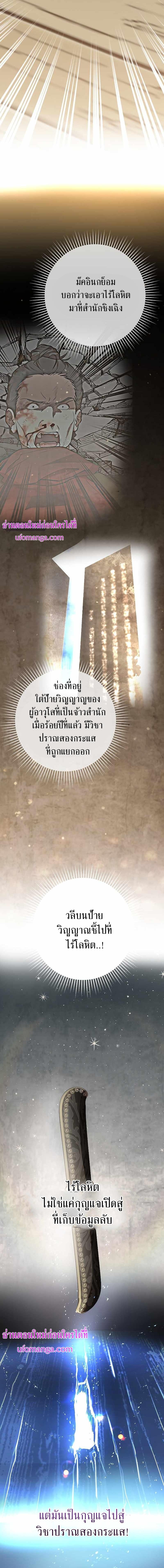 อ่านมังงะ Path of the Shaman ตอนที่ 104/4_1.jpg