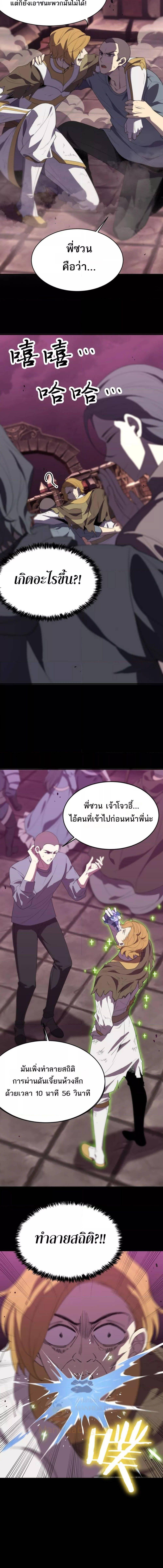 อ่านมังงะ SSS Grade Saint Knight ตอนที่ 29/4_2.jpg