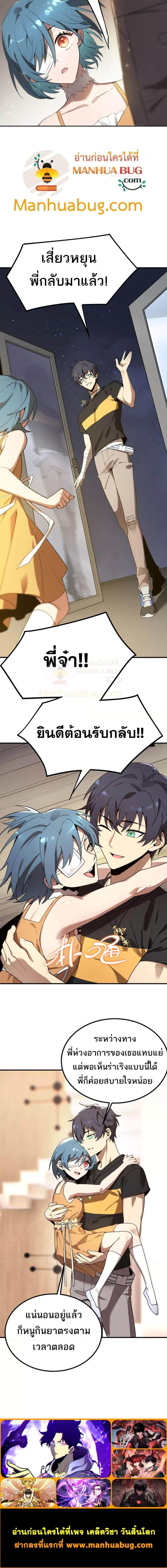 อ่านมังงะ SSS Grade Saint Knight ตอนที่ 31/4_2.jpg