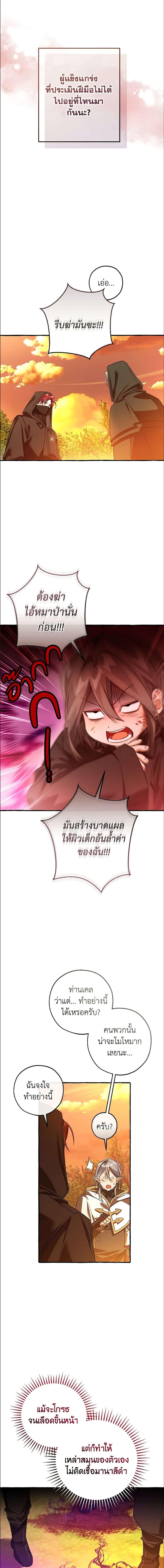 อ่านมังงะ Trash of the Count’s Family ตอนที่ 134/4_2.jpg