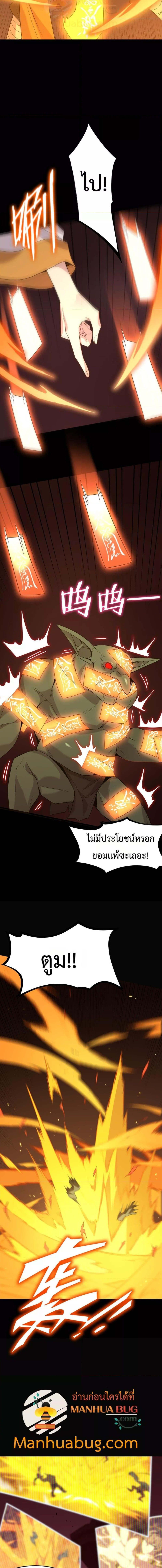 อ่านมังงะ SSS Grade Saint Knight ตอนที่ 35/4_2.jpg