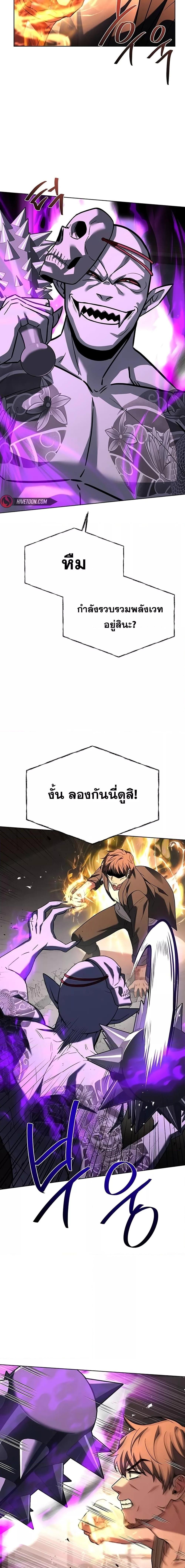 อ่านมังงะ The Constellations Are My Disciples ตอนที่ 88/4.jpg