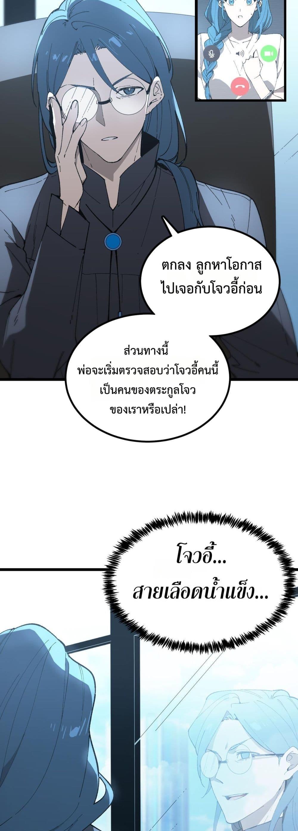 อ่านมังงะ SSS Grade Saint Knight ตอนที่ 41/4.jpg