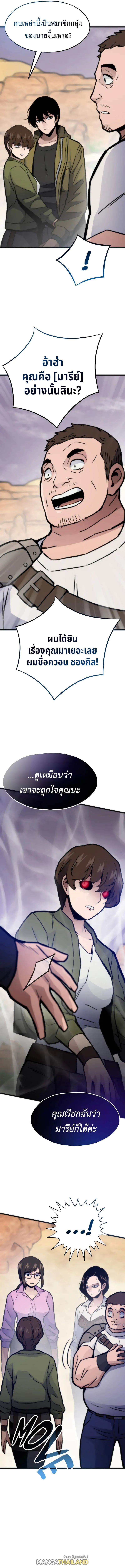 อ่านมังงะ Past Life Returner ตอนที่ 80/4.jpg