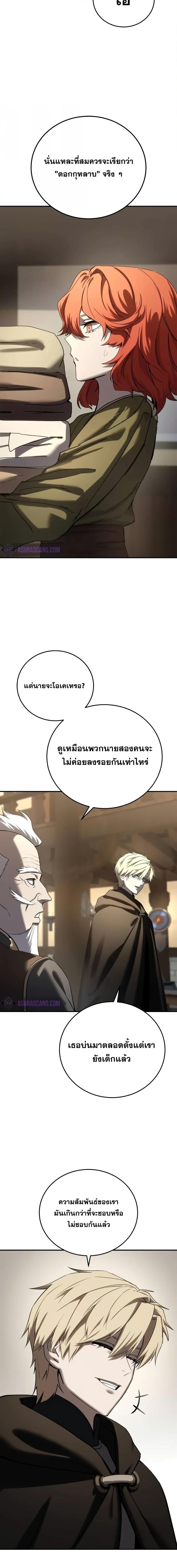 อ่านมังงะ Star-Embracing Swordmaster ตอนที่ 64/4.jpg