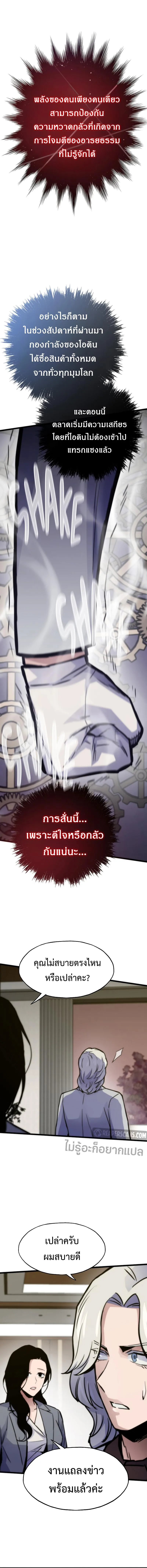 อ่านมังงะ Past Life Returner ตอนที่ 67/4.jpg