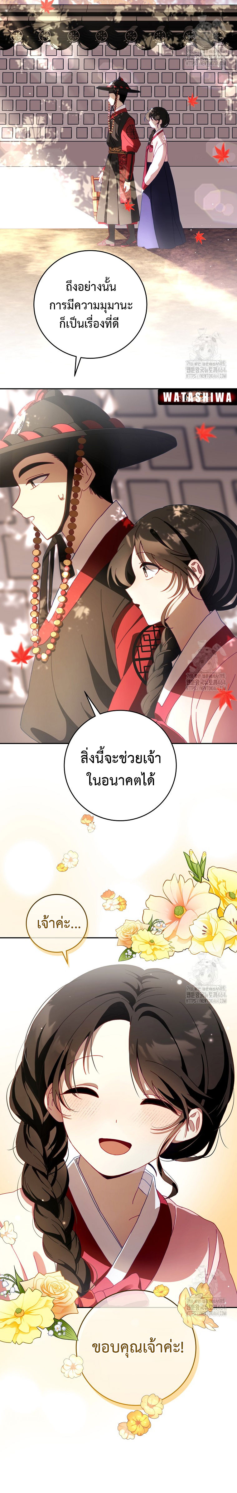 อ่านมังงะ Surviving the Romance Fantasy ตอนที่ 1/5.jpg