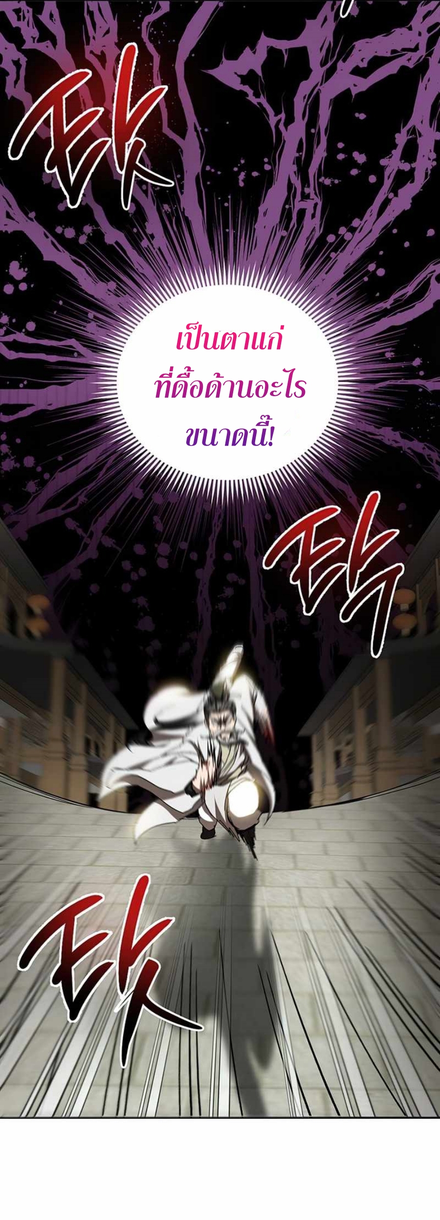 อ่านมังงะ Path of the Shaman ตอนที่ 66/51.jpg