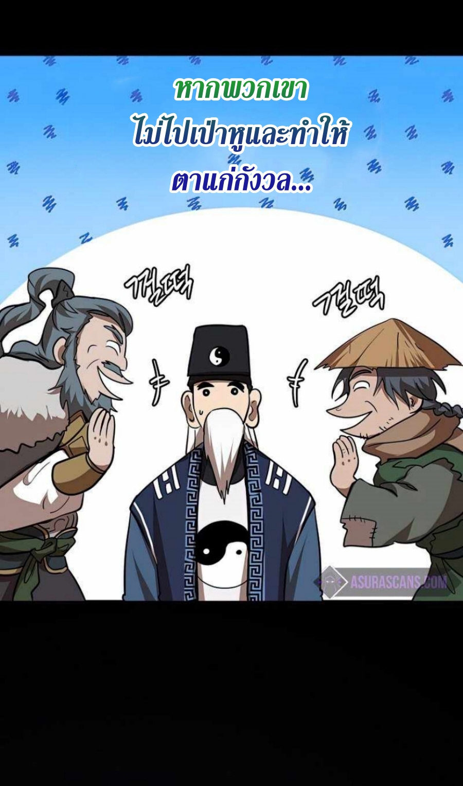 อ่านมังงะ Path of the Shaman ตอนที่ 74/51.jpg