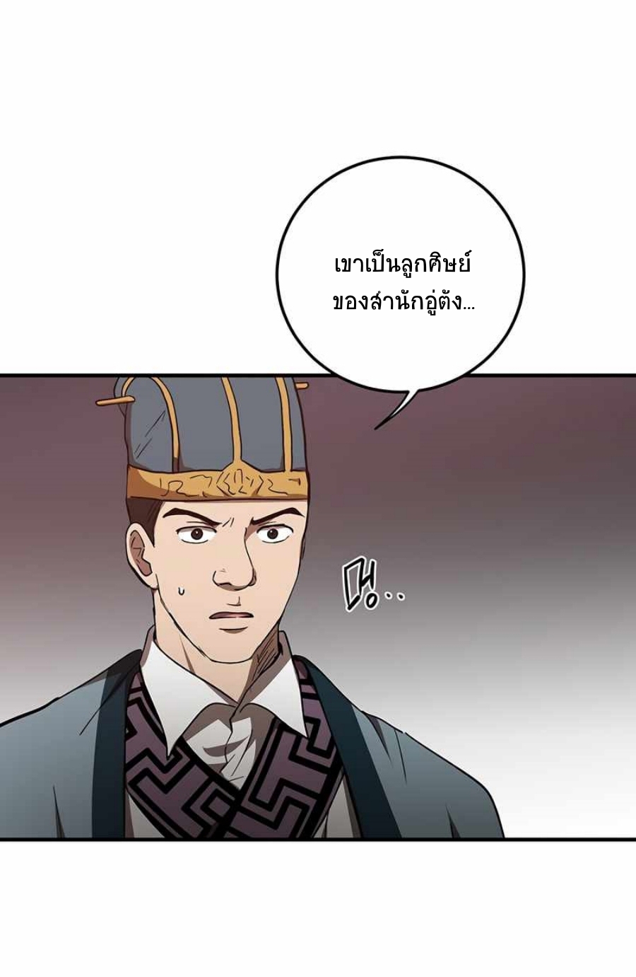 อ่านมังงะ Path of the Shaman ตอนที่ 72/51.jpg