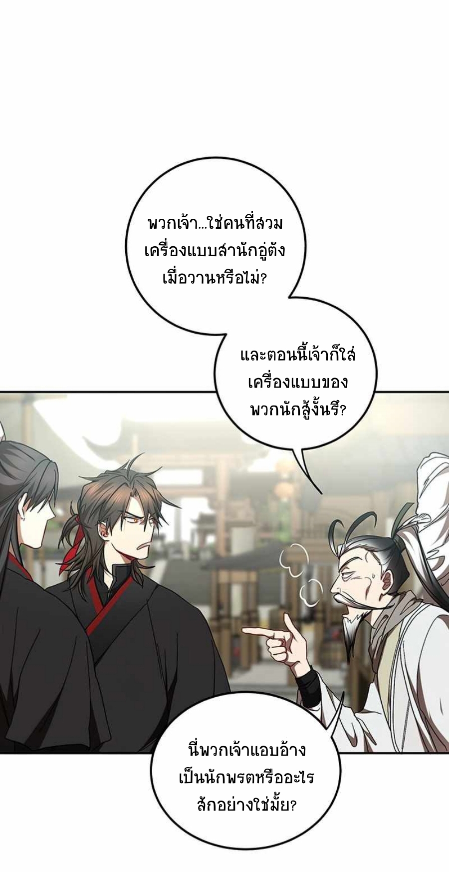 อ่านมังงะ Path of the Shaman ตอนที่ 66/52.jpg