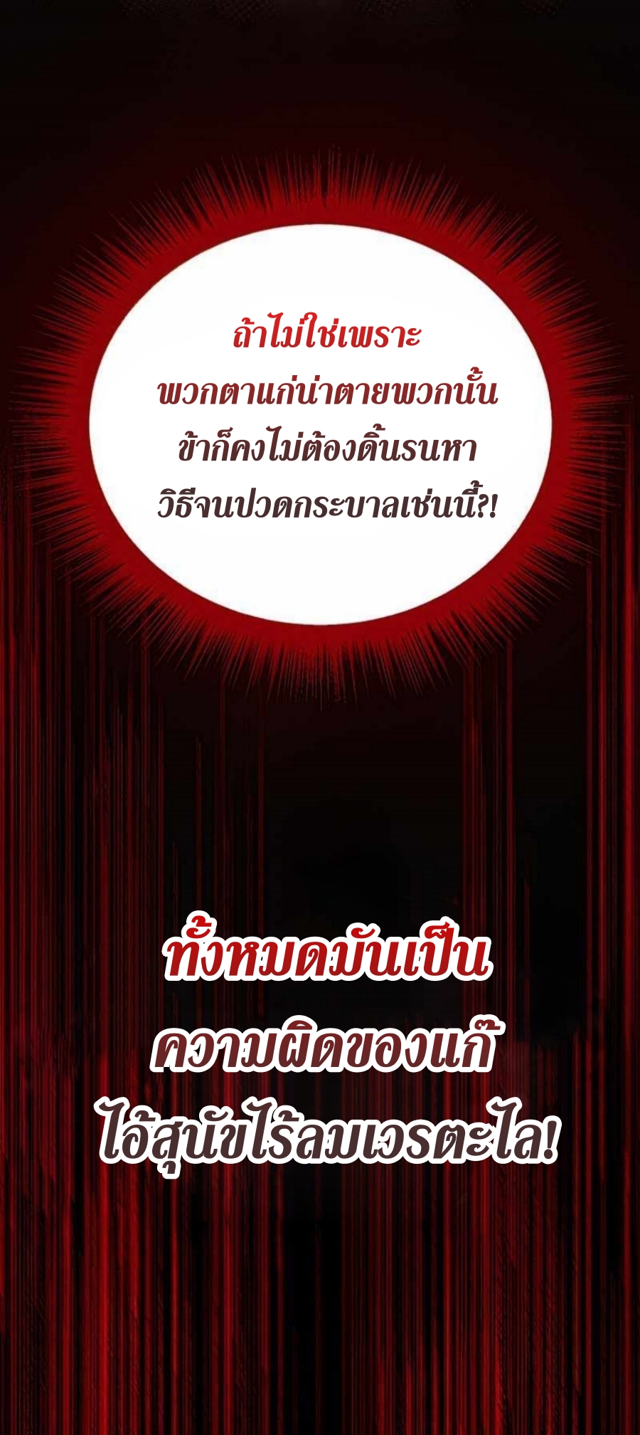 อ่านมังงะ Path of the Shaman ตอนที่ 74/53.jpg