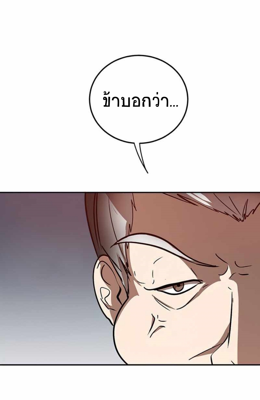 อ่านมังงะ Path of the Shaman ตอนที่ 66/54.jpg