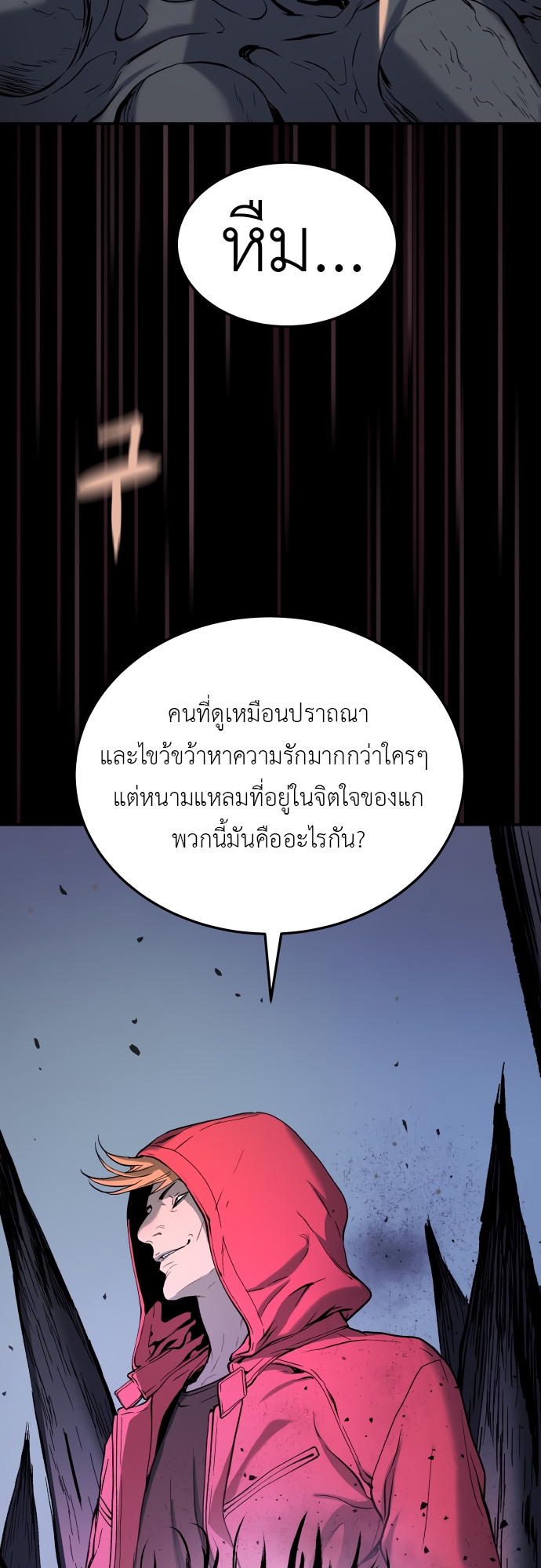 อ่านมังงะ Oh! Dangun ตอนที่ 35/54.jpg