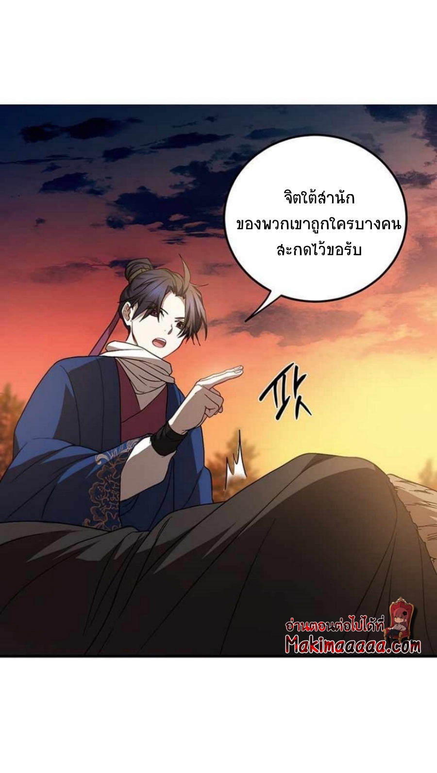 อ่านมังงะ Path of the Shaman ตอนที่ 71/54.jpg