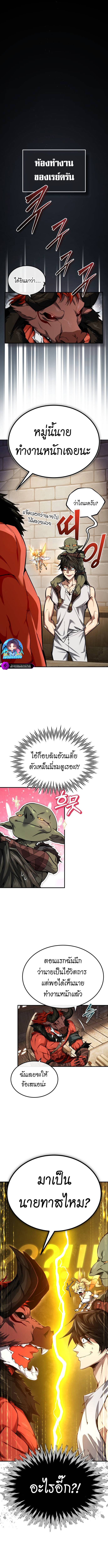 อ่านมังงะ There’s No Such Thing as a Bad Hero in the World ตอนที่ 2/5.jpg